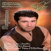 دانلود آهنگ محمدرضا عیوضی رنگین کمون دانلود آهنگ محمدرضا عیوضی رنگین کمون