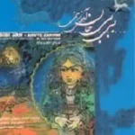 دانلود آهنگ رسول نجفیان رسم زمونه دانلود آهنگ رسول نجفیان رسم زمونه