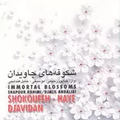 دانلود آهنگ شاپور رحيمی گفتم غم تو دارم دانلود آهنگ شاپور رحيمی گفتم غم تو دارم