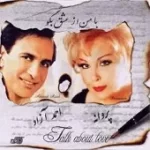 دانلود آهنگ احمد آزاد دوستار دارم