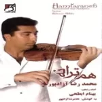 دانلود آهنگ محمدرضا آزادپور هم ترانه دانلود آهنگ محمدرضا آزادپور هم ترانه