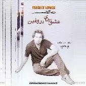 دانلود آهنگ وحید حاجی تبار توی مهتاب