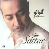 دانلود آهنگ ستار چشمات