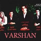 دانلود آهنگ ورشان امیری با من بمون دانلود آهنگ ورشان امیری با من بمون