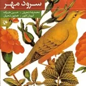 دانلود آهنگ محمدرضا شجریان غم پرست دانلود آهنگ محمدرضا شجریان غم پرست