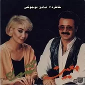 دانلود آهنگ  پروردگار  معین  + متن و کیفیت عالی