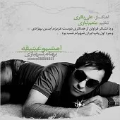 دانلود آهنگ بهنام شهبازی ریمیکس برای شهرام دانلود آهنگ بهنام شهبازی ریمیکس برای شهرام