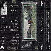 دانلود آهنگ ستار میخونه (مهستی)