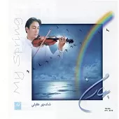 دانلود آهنگ شادمهر عقیلی از محبت 1 دانلود آهنگ شادمهر عقیلی از محبت 1