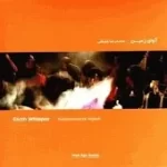 دانلود آهنگ محمدرضا علیقلی قسمت یازده