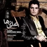 دانلود آهنگ علی رها نذار