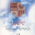 دانلود آهنگ بیژن بیژنی گل پامچال