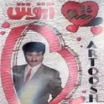 دانلود آهنگ آرتوش تله