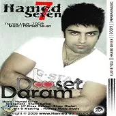 دانلود آهنگ حامد سون تو می دونی…