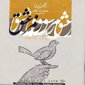 دانلود آهنگ محمد رضا لطفی خرابات خوانی دانلود آهنگ محمد رضا لطفی خرابات خوانی