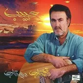 دانلود آهنگ حبيب واعظان دانلود آهنگ حبيب واعظان