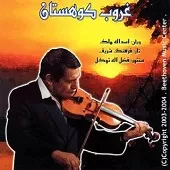 دانلود آهنگ اسدالله ملک قطعه ی ضربی (وزن 8/3) دانلود آهنگ اسدالله ملک قطعه ی ضربی (وزن 8/3)