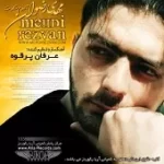 دانلود آهنگ مهدی رضوان تو نرو