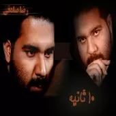 دانلود آهنگ رضا صادقی غم