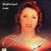 دانلود آهنگ دختر بندری بی کلام | به همراه متن و دو کیفیت خوب و عالی دانلود آهنگ دختر بندری بی کلام | به همراه متن و دو کیفیت خوب و عالی