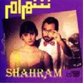 دانلود آهنگ شهرام شب پره لجباز دانلود آهنگ شهرام شب پره لجباز