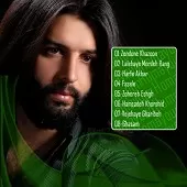 دانلود آهنگ همایون زندون خزون دانلود آهنگ همایون زندون خزون