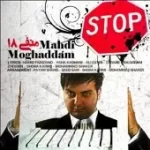 دانلود آهنگ مهدی مقدم قهر