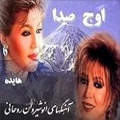 دانلود آهنگ راز خلقت مهستی آلبوم اوج صدا مهستی و + متن و بهترین کیفیت ترانه دانلود آهنگ راز خلقت مهستی آلبوم اوج صدا مهستی و + متن و بهترین کیفیت ترانه
