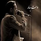 دانلود آهنگ حامی کوچ دانلود آهنگ حامی کوچ