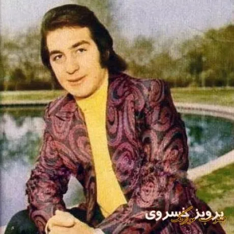 دانلود اهنگ های پرویز خسروی یکجا طولانی با کیفیت بالا دانلود اهنگ های پرویز خسروی یکجا طولانی با کیفیت بالا