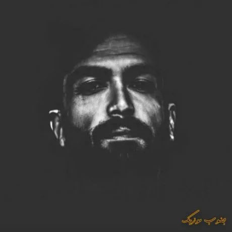 دانلود ریمیکس های حصین Ho3ein  اینستایی تعداد بالا