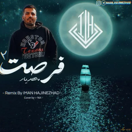 دانلود ریمیکس دل فقط واسه تو میزد با همه سنگ و سفت بود مهدیار   ترند اینستا