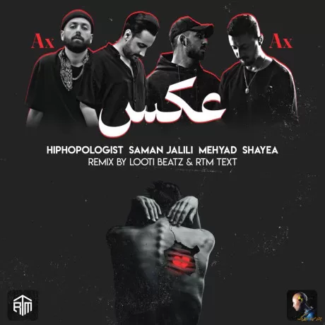 دانلود ریمیکس ترکیبی رپ بنام عکس هیپهاپولوژیست و سامان جلیلی و شایع و مهیاد  ریمیکس تند اینستا