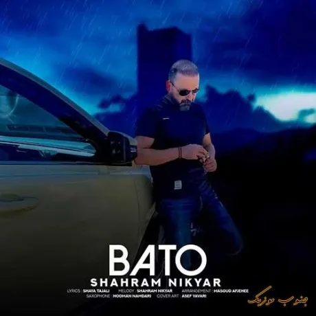 دانلود آهنگ حس مي كنم كه با تو محتاج هيچكي نيستم شهرام نیک یار ریمیکس ترند اینستاگرام دانلود آهنگ حس مي كنم كه با تو محتاج هيچكي نيستم شهرام نیک یار ریمیکس ترند اینستاگرام