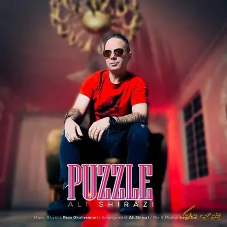 دانلود آهنگ آخه بودنت لازممه علی شیرازی ترند بیس دار شاد ریمیکس دانلود آهنگ آخه بودنت لازممه علی شیرازی ترند بیس دار شاد ریمیکس