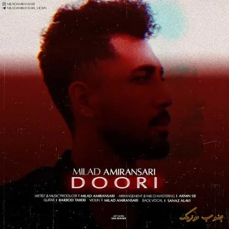 دانلود آهنگ ولی عطر موهاش هست میلاد امیر انصاری ترند شاد ریمیکس کیفیت بالا دانلود آهنگ ولی عطر موهاش هست میلاد امیر انصاری ترند شاد ریمیکس کیفیت بالا