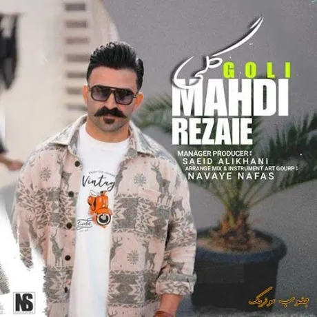 دانلود آهنگ هر جای دنیا من با تو هستم مهدی رضایی ریمیکس بیس دار تند شاد دانلود آهنگ هر جای دنیا من با تو هستم مهدی رضایی ریمیکس بیس دار تند شاد