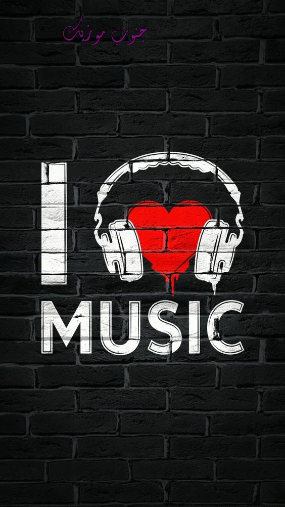 دانلود آهنگ مه برات بد نبودم بد شدی بد کردی سبحان رستمی ( ریمیکس اینستا )