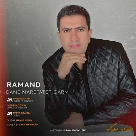 دانلود آهنگ آخه قربون چشمات رامند ریمیکس تند ترند اینستا دانلود آهنگ آخه قربون چشمات رامند ریمیکس تند ترند اینستا