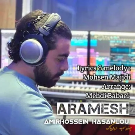 دانلود آهنگ نمیزارم دلت بگیره واسه توعه فقط دیونگیام امیرحسین ریمیکس بیس دار تند شاد دانلود آهنگ نمیزارم دلت بگیره واسه توعه فقط دیونگیام امیرحسین ریمیکس بیس دار تند شاد