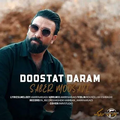دانلود آهنگ تو رفیق دلم درمون تبمم صابر موسوی ترند شاد ریمیکس کیفیت بالا دانلود آهنگ تو رفیق دلم درمون تبمم صابر موسوی ترند شاد ریمیکس کیفیت بالا
