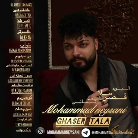 دانلود آهنگ اما نشد چون که من میمیرم واست هنوز آلبوم محمد نیسانی ترند شاد ریمیکس کیفیت بالا دانلود آهنگ اما نشد چون که من میمیرم واست هنوز آلبوم محمد نیسانی ترند شاد ریمیکس کیفیت بالا