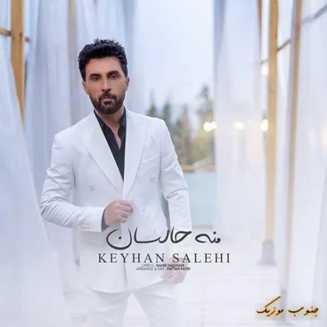 دانلود آهنگ اله بیل کی داها منیم دی دونیا کیهان صالحی ترند شاد ریمیکس کیفیت بالا دانلود آهنگ اله بیل کی داها منیم دی دونیا کیهان صالحی ترند شاد ریمیکس کیفیت بالا