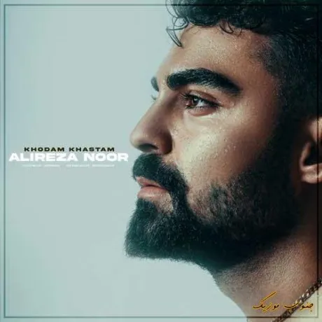 دانلود آهنگ خاطرههات منو خفم کردن علیرضا نور ریمیکس بیس دار تند شاد دانلود آهنگ خاطرههات منو خفم کردن علیرضا نور ریمیکس بیس دار تند شاد