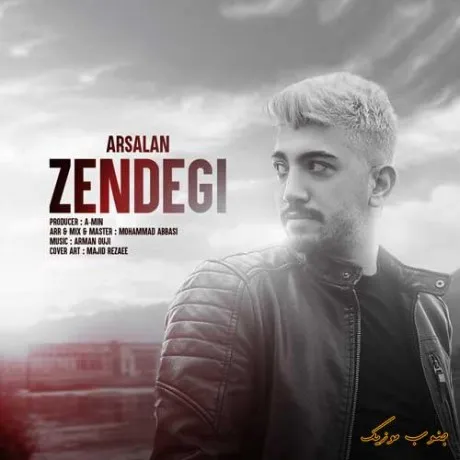 دانلود آهنگ گفتی تو تموم نیاز من واسه ادامه ی زندگیمی ارسلان ریمیکس بیس دار تند شاد دانلود آهنگ گفتی تو تموم نیاز من واسه ادامه ی زندگیمی ارسلان ریمیکس بیس دار تند شاد