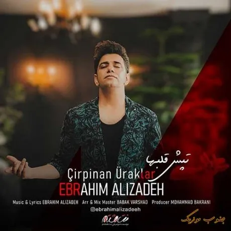 دانلود آهنگ سن منی ترک اتمیسن ابراهیم علیزاده ترند شاد ریمیکس کیفیت بالا دانلود آهنگ سن منی ترک اتمیسن ابراهیم علیزاده ترند شاد ریمیکس کیفیت بالا