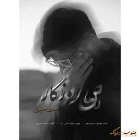 دانلود آهنگ قول و قرارمون نبی حسین حسینی ریمیکس تند ترند اینستا دانلود آهنگ قول و قرارمون نبی حسین حسینی ریمیکس تند ترند اینستا