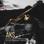 دانلود ریمیکس دیس لاو عکس از مهراب و راهب و هایده دانلود ریمیکس دیس لاو عکس از مهراب و راهب و هایده