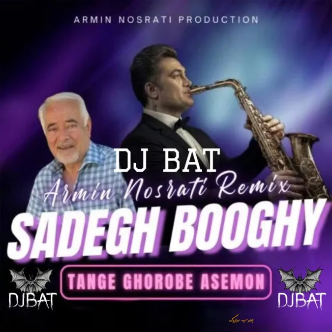 دانلود ریمیکس تنگه غروب ⋆ یه روزی تنگ غروب اسمون میرم از شهر تو نامهربون از صادق بوقی و آرمین نصرتی