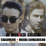 دانلود آهنگ ﺗﻮ ﺷﺪی ﻣﻮدی ﺧﻮاﺳﺘﻰ ﺑﻜﻨﻰ دوری · هوش مصنوعی از مهدی احمدوند و شادمهر عقیلی